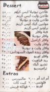ستوب بار  مصر منيو بالعربي